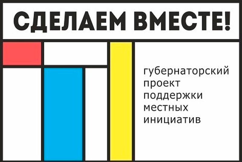Жители Обливского и Советского районов могут проголосовать за инициативные проекты своих территорий